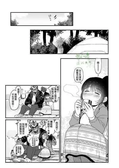 Shugyou Zanmai | 修行三味。