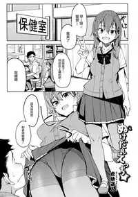 (C92) [Bread & Cake (Various)] MurePara★ 2-sokume! Tights Wan Houkago Enshuu! (Kantai Collection -KanColle-) [Chinese] [绅士仓库汉化]