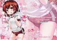 (C87) [Inyu-goya (Inyucchi)] Taisoufuku Ikazuchi-chan to H suru Hon (Kantai Collection -KanColle-) [Chinese] [樱丘汉化组]