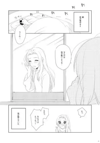 隨時都可以哦。（明日方舟水月本）