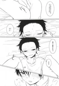 (Waga Te ni Hikigane o) [DKSK (74)] Koko de Hamete yo (World Trigger)