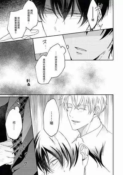 Drastic f Romance | 激烈的F罗曼史 Ch. 1-5+番外+特典