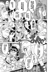 Load of Trash Kanzenban Ch. 1-18