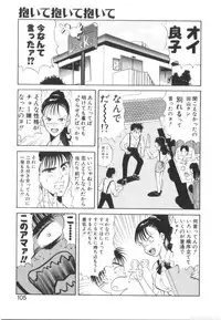 [Ansemu] Atari ga Detara