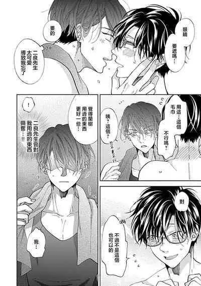 [Cam] Dousei Kareshi Hidoku Shitagari SM 3-4 | 同居男友饥渴难耐 SM 3-4 [Chinese] [莉赛特汉化组]