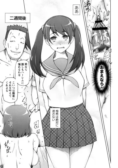 Dosukebe Appli