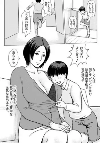 [Vulcan Nure] 猫にされた人妻