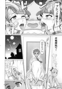 Onegai Sureba Ikeru to Omotte Shota ga Toile de Kasshoku Onee-chan o Osotte Mita Kekka
