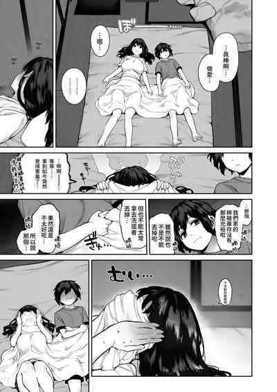 [Koutetsu Shabon Dama (Tamabon)] Otona ni Naru Natsu -Oboetate H ni Dohamari suru Inaka OneShota- | 成為大人之夏 [Chinese] [かしよ]
