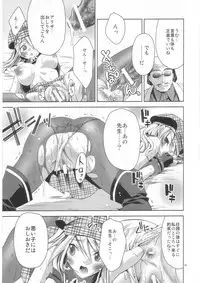 (C80) [deathgaze-system (Sid Alice)] AUW (GOD EATER)