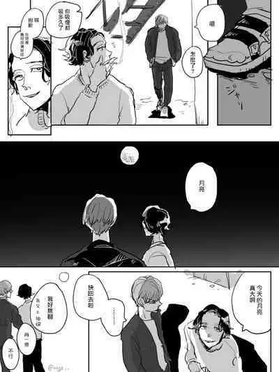 [Nola Obake] Yameru Toki mo, Sukoyakanaru Toki mo, | 无论疾病、还是健康 #4-6 + P站番外插图 + 番外合集1-3[Chinese] [Digital]