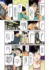 [Hazuki Kaoru] Hazuki Kaoru no Tamaranai Hanashi (Full Color Version) 2-2
