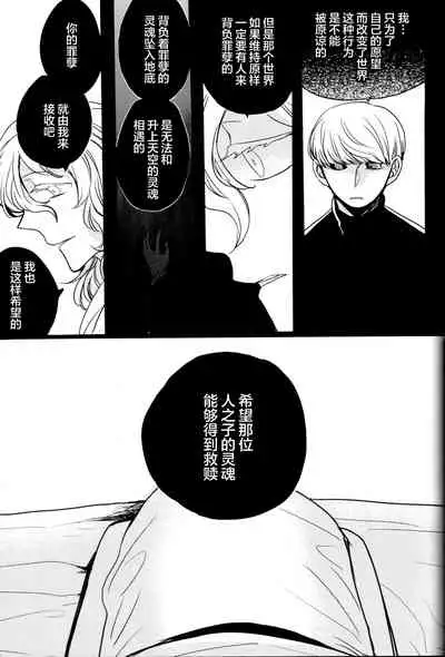 (CCOsaka100) [Magaimonoyasoinabashiten (Esukichizuru)] The End Of The World Volume 3 (Persona 4)[Chinese][Isanisani个人汉化]