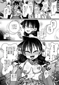 (C91) [NULL Mayu (Chimosaku)] Netorare Kanojo to Sukinadake (Amano Megumi ha Sukidarake!)