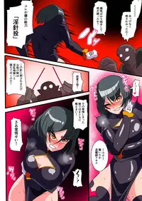 [Warabimochi] Heroine Harassment Junketsu no Taimashi Akina 2