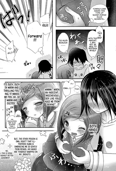 Gisou CONNECTION | Camouflage Connection
