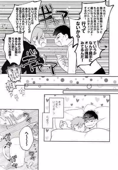 Hattenba de Deatte Dekita Toshishita no Koibito ga Are Izonshou kamo Shirenai.