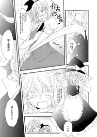[Yuugen Sangyou Sukima Kaze (Tanken Harahara)] Reimu ga Marisa to Yukari ni Torarekko suru Hon (Touhou Project) [Digital]