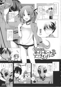 [Yoshida] Kodane Full Install! - Progeny Full Install! + 4P Leaflet