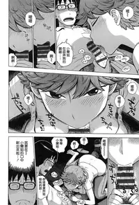 [Karuma Tatsurou] Inmama [Chinese] [裏之夢境]