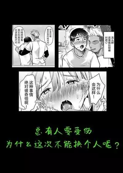 [Super Ichigo-chan (Misaoka)] Soredemo Boku wa Yuno ga Suki | 尽管如此我依旧喜欢优乃 [Chinese] [牛肝菌汉化] [Decensored]