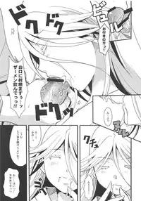 (C84) [Candy Pop (Itou Ei)] Mushibugyou-sama-chan no Muchi ni Seiteki ni Tsukekomu Hon (Mushibugyo)
