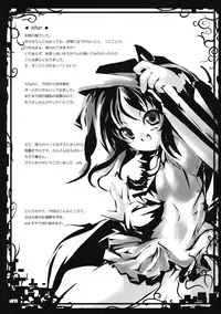(C76) [Lagrangian-POINT (Akatsuki Tetora)] Gensou Yuuka Sou (Touhou Project)
