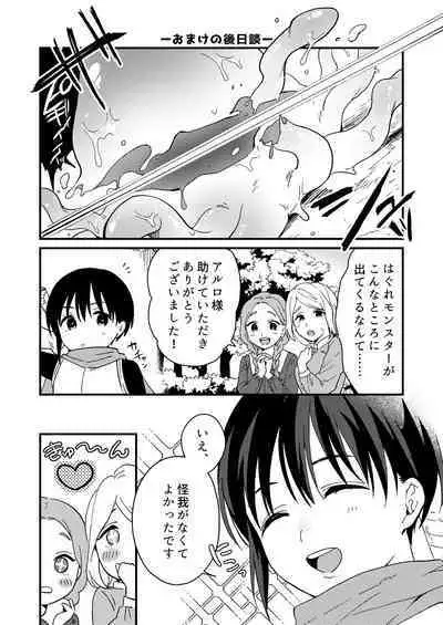 [Tsunameguri (Natsuo Tsunao)] Sekai ga Heiwa ni Natta node Yuusha (Jitsu wa ♀) ni Kyuukon Shita Kekka