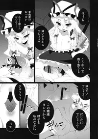 (C80) [TUKIBUTO (Hyouju Issei)] HICS-Yukari Mori (Touhou Project)