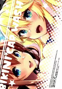 (C94) [CHIBIKKO KINGDOM (Kekocha)] AMERIKAN BIKINI CAR WASH (Kantai Collection -KanColle-) [Chinese] [無邪気漢化組]