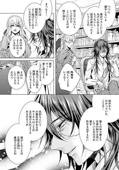 [Saotome Mokono] Kyououji no Ibitsu na Shuuai ~Nyotaika Knight no Totsukitooka~ 3 [Digital]