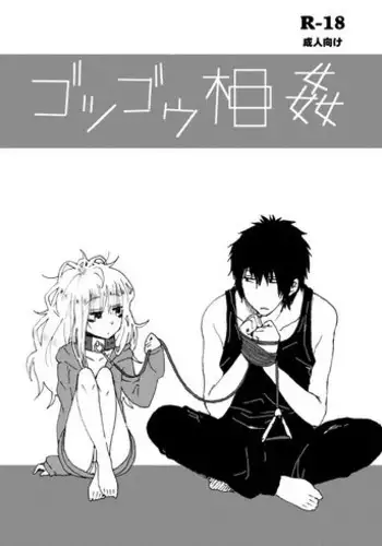 【龍姦】敗北ノ女剣士シナタ～巣穴に入ったらサヨウナラ～
