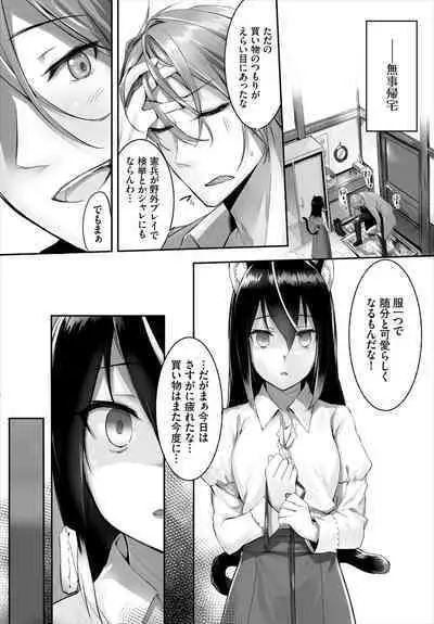 [Kyougoku Touya] Orokamono wa Nekomimi Dorei ni Izon suru ~Hajimete no Choukyou Seikatsu~ 01-20