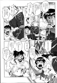 [Ohtori Ryuji] Yah! Toumei Ningen2 Ch.1-6