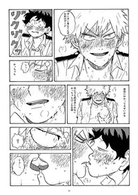 [再起動ちん子] Don't touch me game (Boku no Hero Academia)