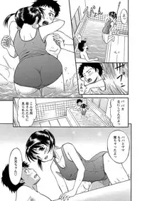 [Hanamaki Kaeru] Ubukari I ~Manin Densha~ [Digital]