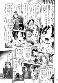 (C75) [Dokuritsu Gurentai (Bow Rei)] Koharu 2