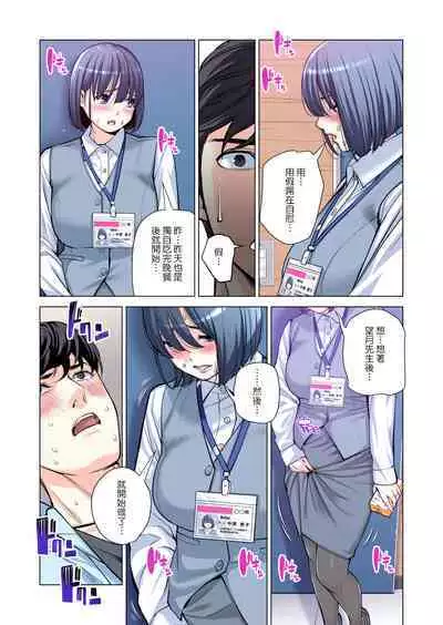 [HGT Lab (Tsusauto)] Jichikai no Hitozuma wa Totemo Ecchi Deshita. 2 Chiku Center Shokuin Nakahara Keiko Hen [Full Color ver.](CHINESE)