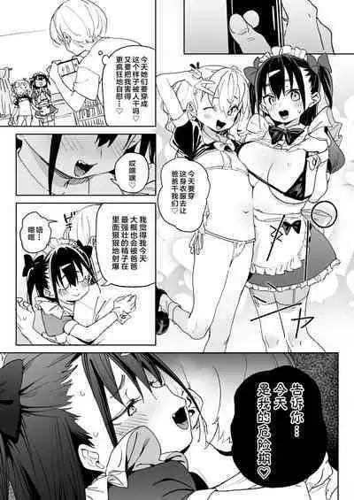 Yamenakute wa Ikenai. | 再不收手不行的。