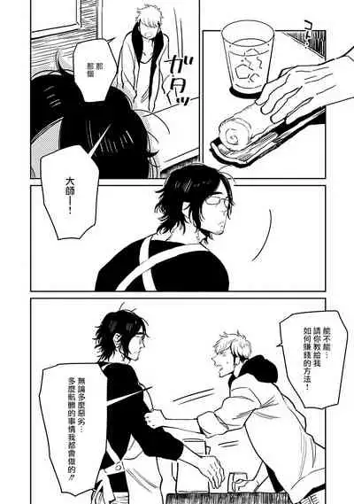 [Kijima Hyougo] Shigatsu Kissa no Himitsu no Jiken-bo | 四月咖啡馆的神秘事件簿 1-3 [Chinese] [拾荒者汉化组] [Digital]