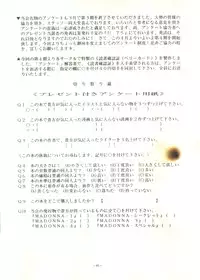 [METAL (Various)] MADONNA 5 (Creamy Mami, Magical Emi, Urusei Yatsura)