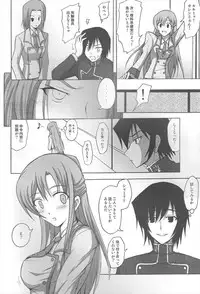 (C71) [LIMIT BREAKERS (Midori)] Yes My Load (Code Geass: Lelouch of the Rebellion)