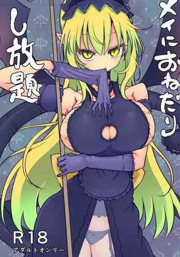 Hoho, Nurasu You ni Koi o Shite - cheek, wetting love. | 淚水、沾濕臉頰的戀情 特裝版
