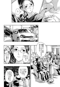 [Asagi Ryu] Oneesan to Koi Shiyou