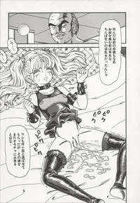[Goblin] Nakadashi