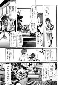 [Uchi-Uchi Keyaki] One Shota One!