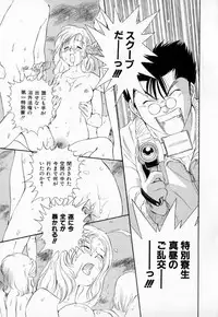 [Mutsuki Tsutomu] Dai 107 Seitokai Kiroku