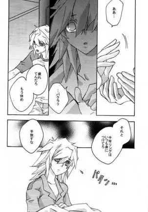 Tsuki No Sabaku