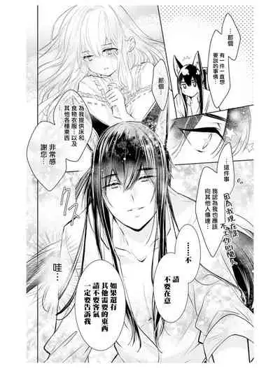 out bride —异族婚姻— 05-07
