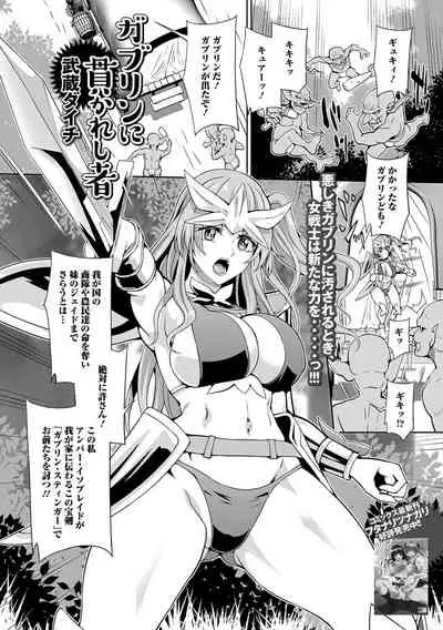 [Anthology] Isekai Musume to no Kousetsu [Digital]